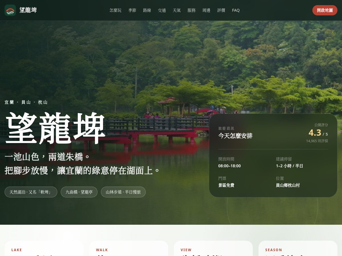 Landing-page snapshot of wanglongpi.com