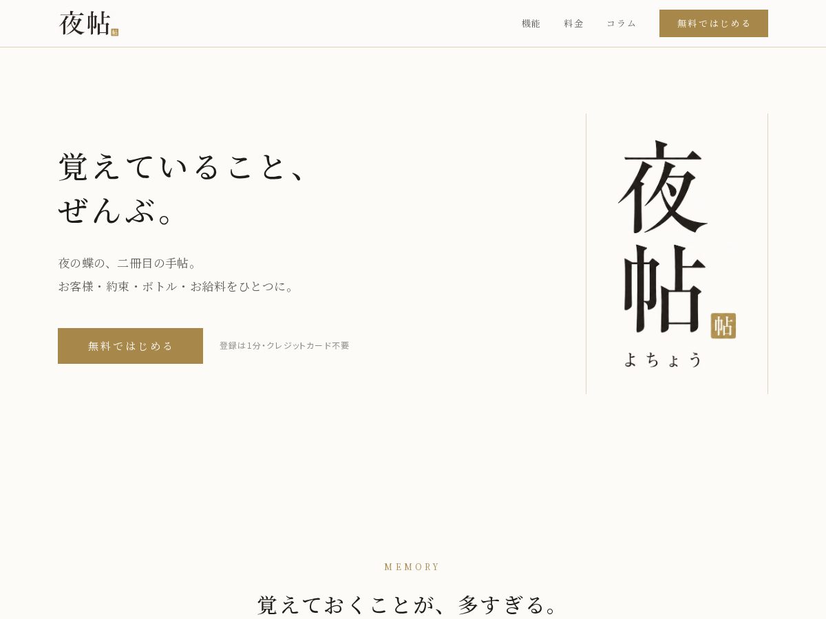 Landing-page snapshot of yochou.com