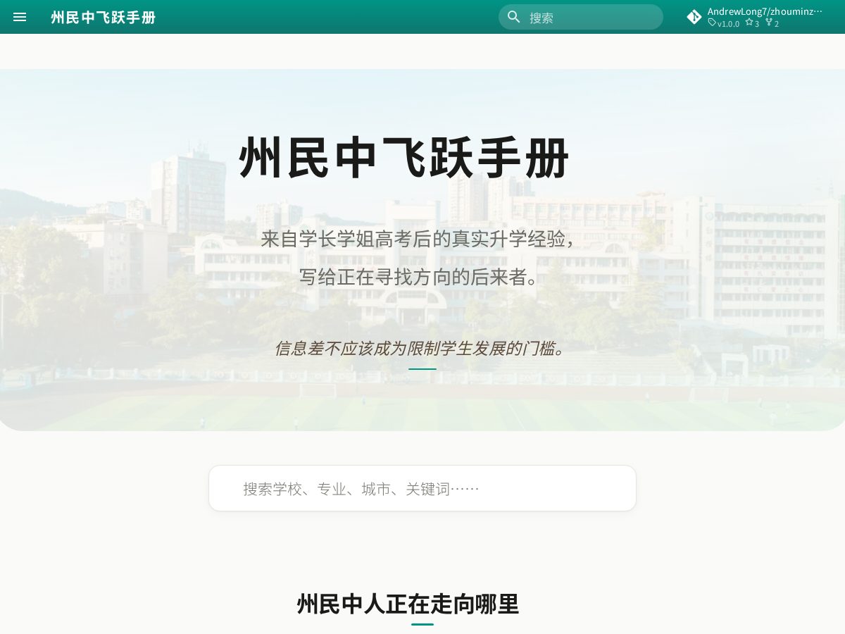 Landing-page snapshot of zmzfeiyue.com