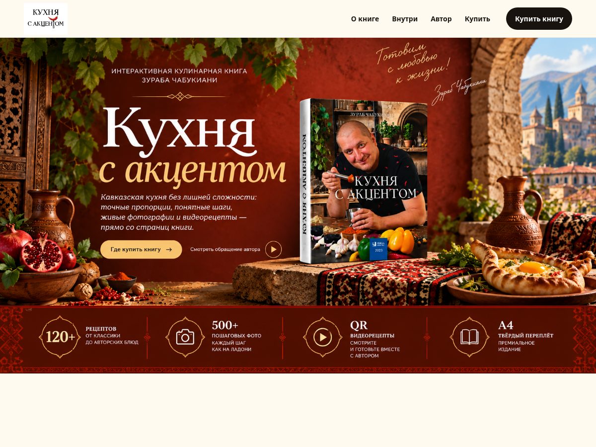 Landing-page snapshot of zurabook.com