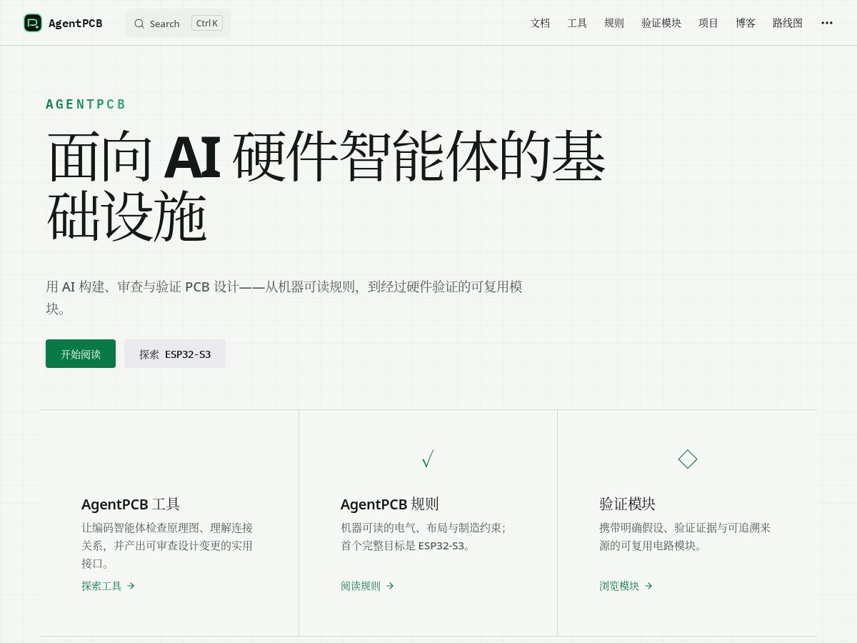 Landing-page snapshot of agentpcb.com
