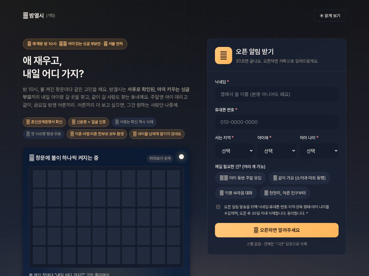 Landing-page snapshot of bam10si.com