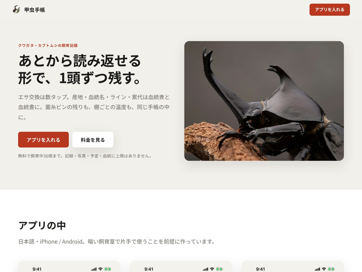 Landing-page snapshot of coleolog.com