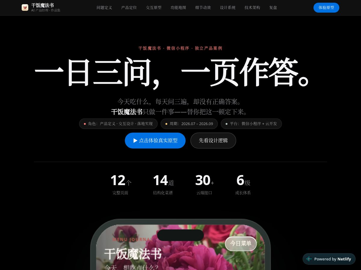 Landing-page snapshot of drawdinner.com