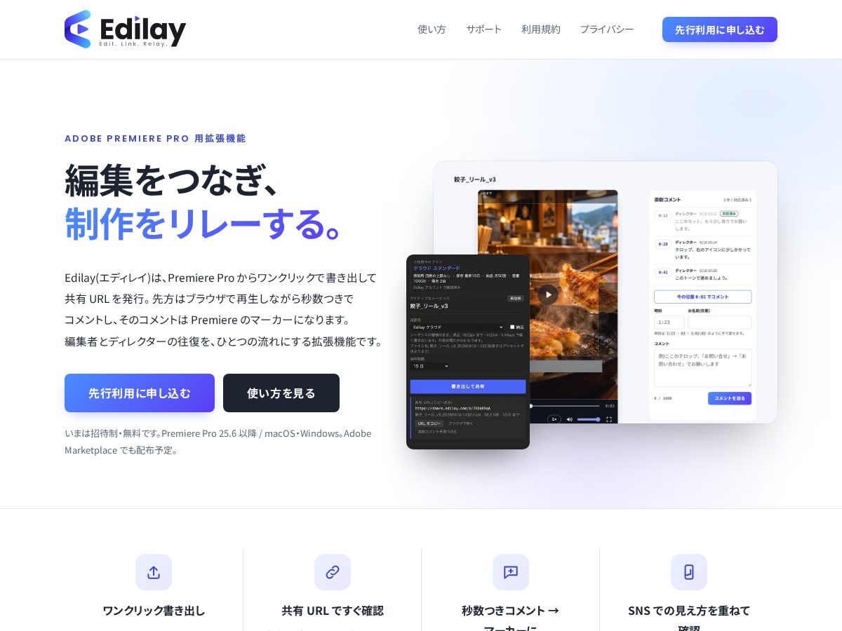 Landing-page snapshot of edilay.com