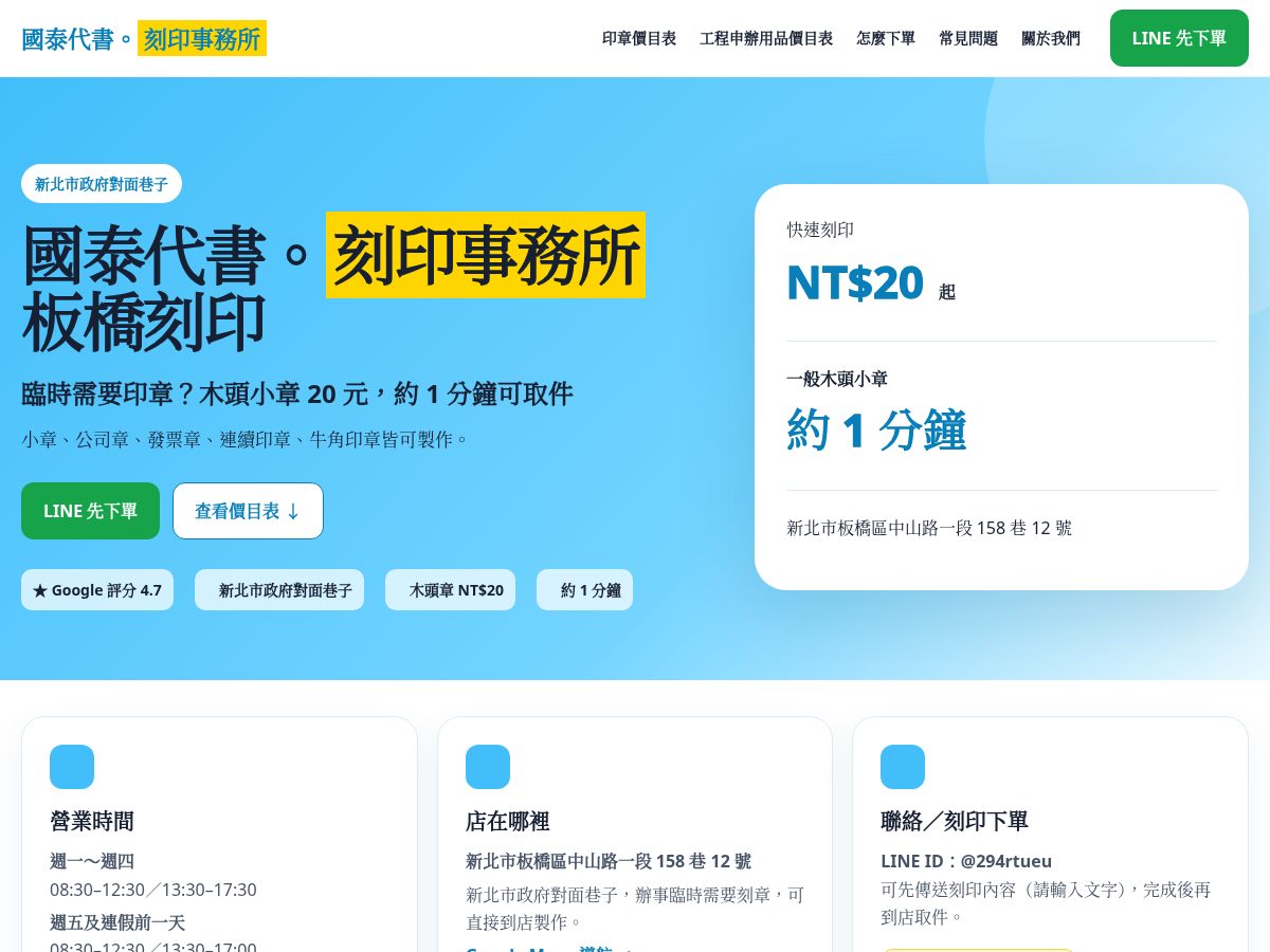 Landing-page snapshot of guotaistamp.com