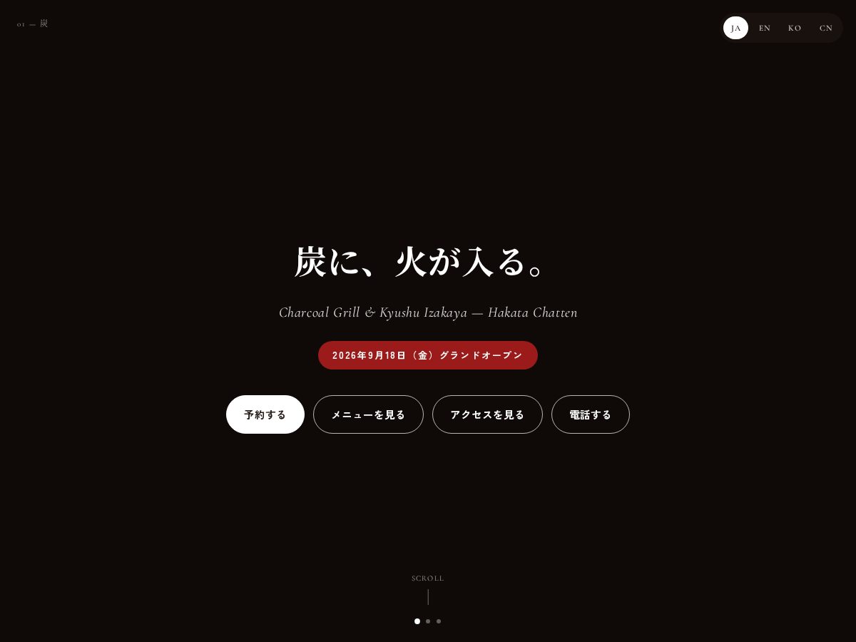 Landing-page snapshot of hakata-chatten.com