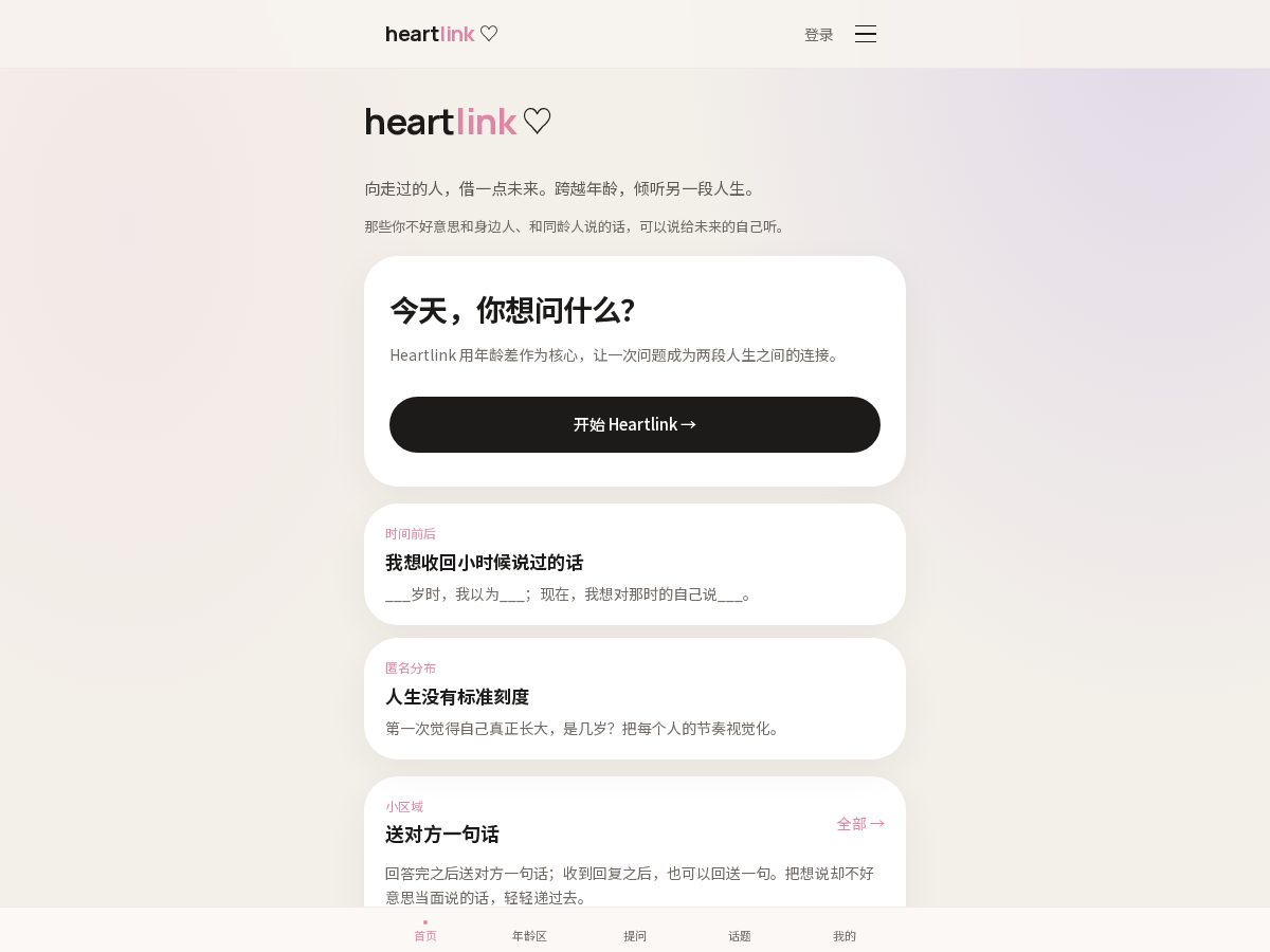 Landing-page snapshot of hear-tlink.com