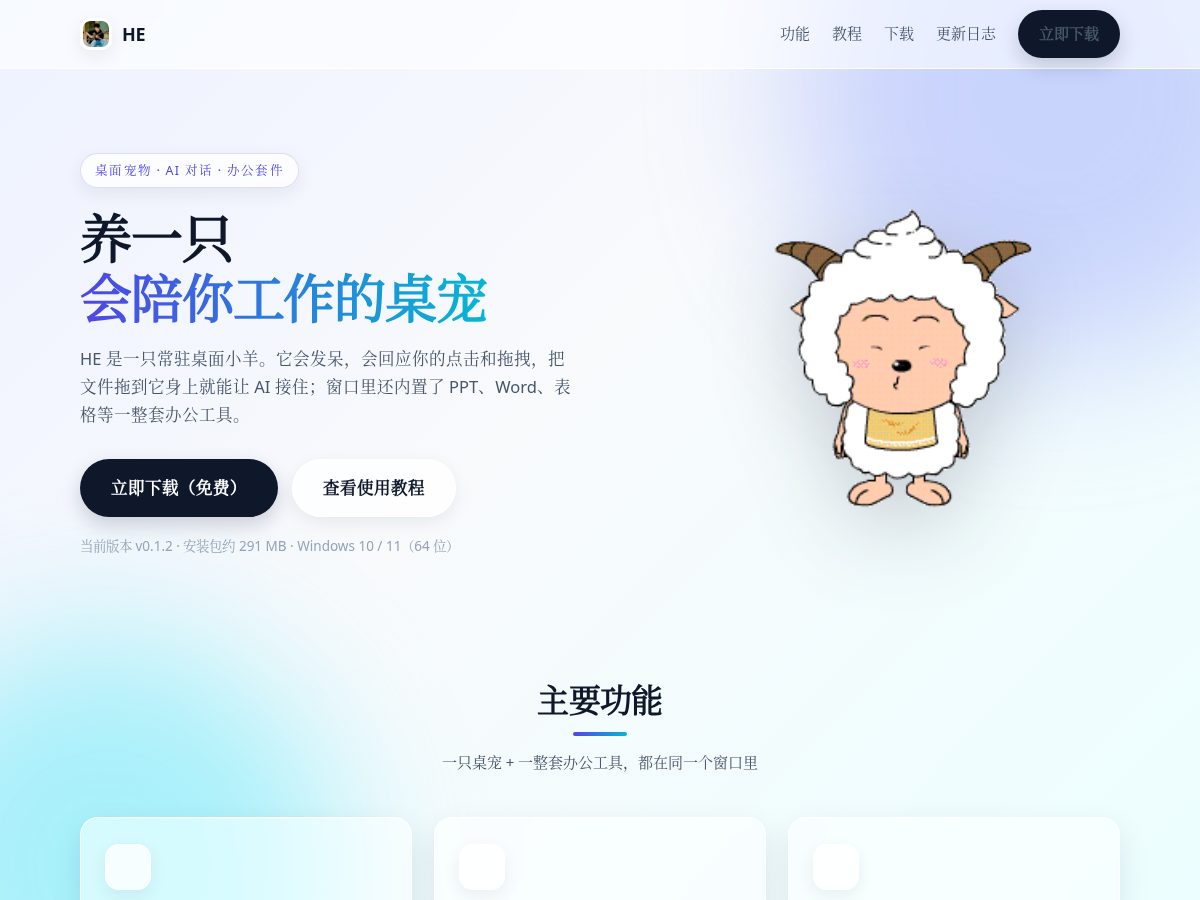 Landing-page snapshot of hehecha.top