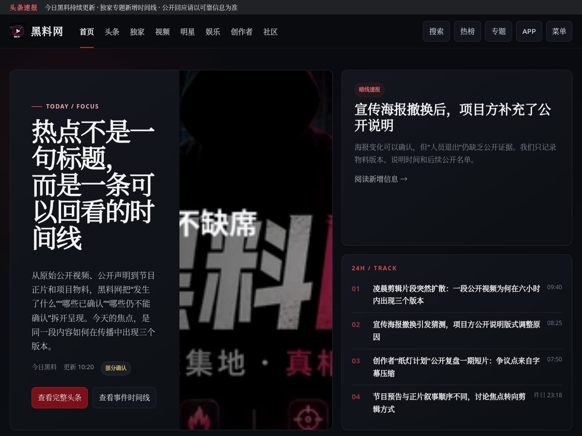 Landing-page snapshot of heiliaos-vip.cloud