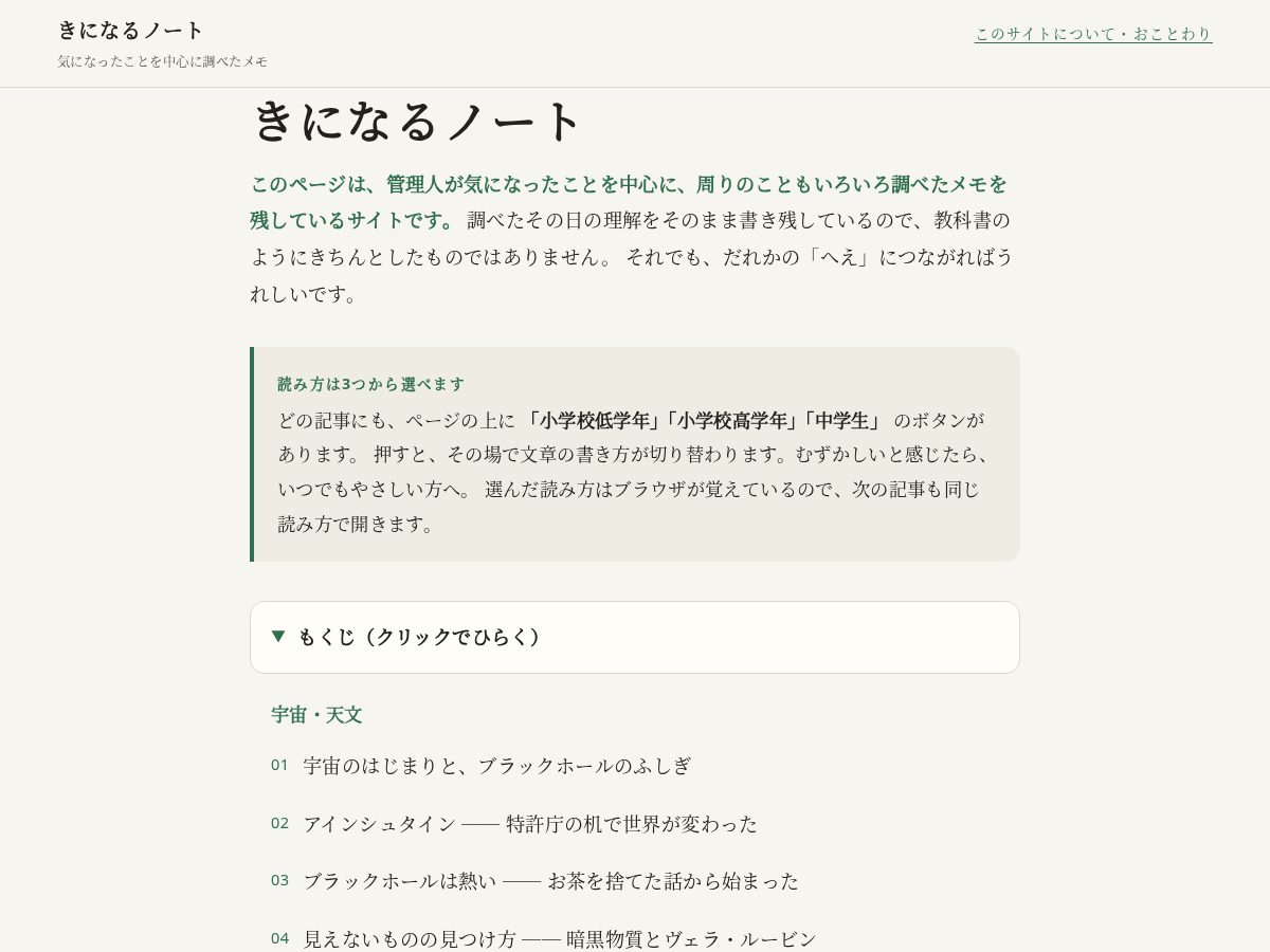 Landing-page snapshot of kininarunote34.com