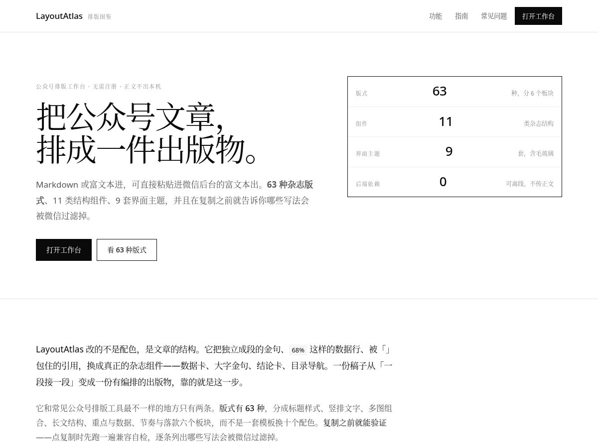 Landing-page snapshot of layoutatlas.com