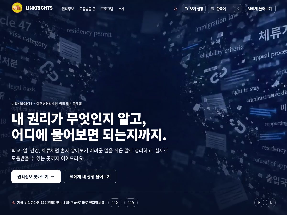 Landing-page snapshot of linkrights.org