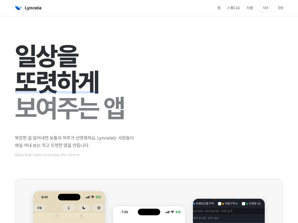 Landing-page snapshot of lyncela.com