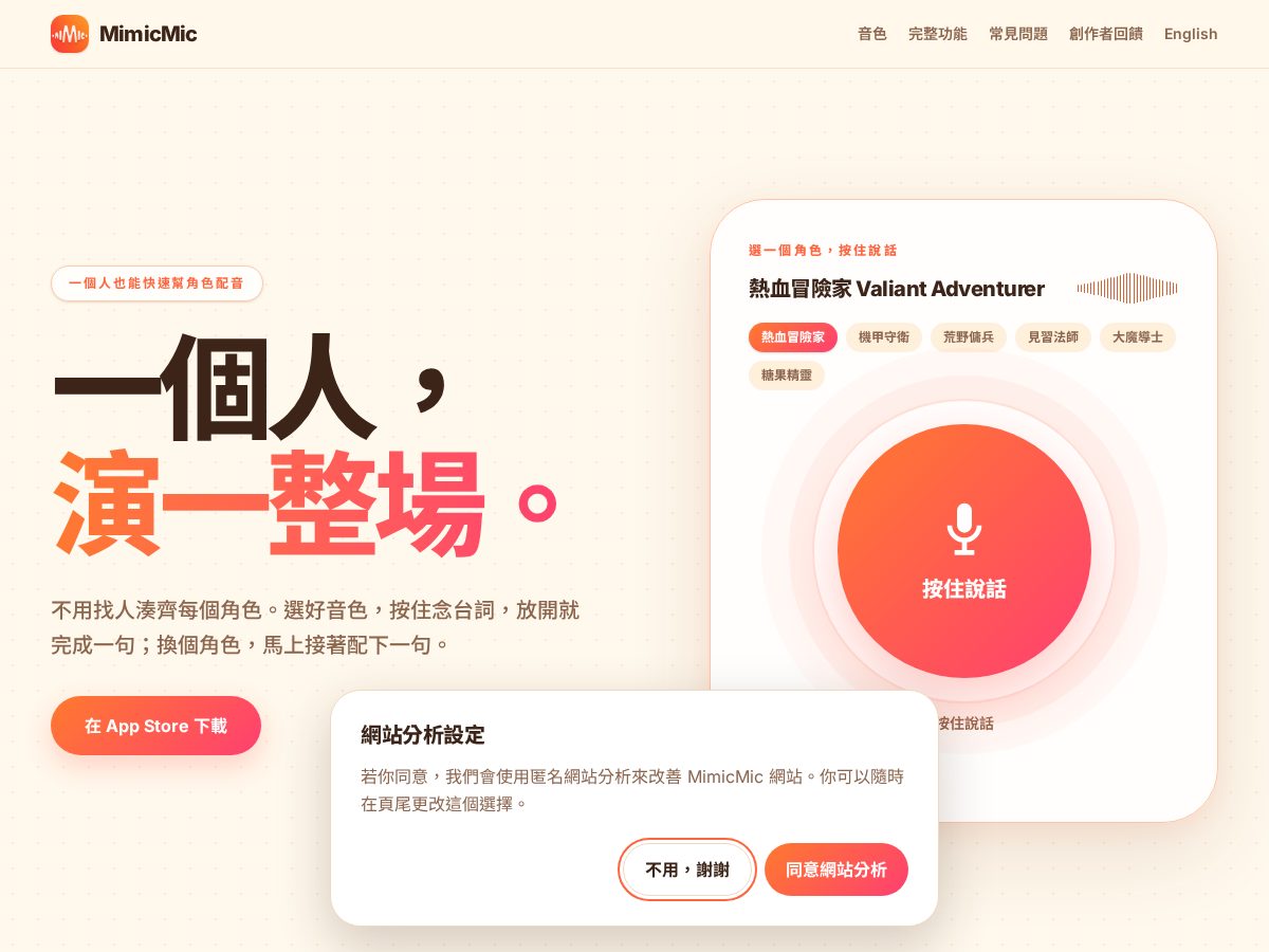 Landing-page snapshot of mimicmic.com