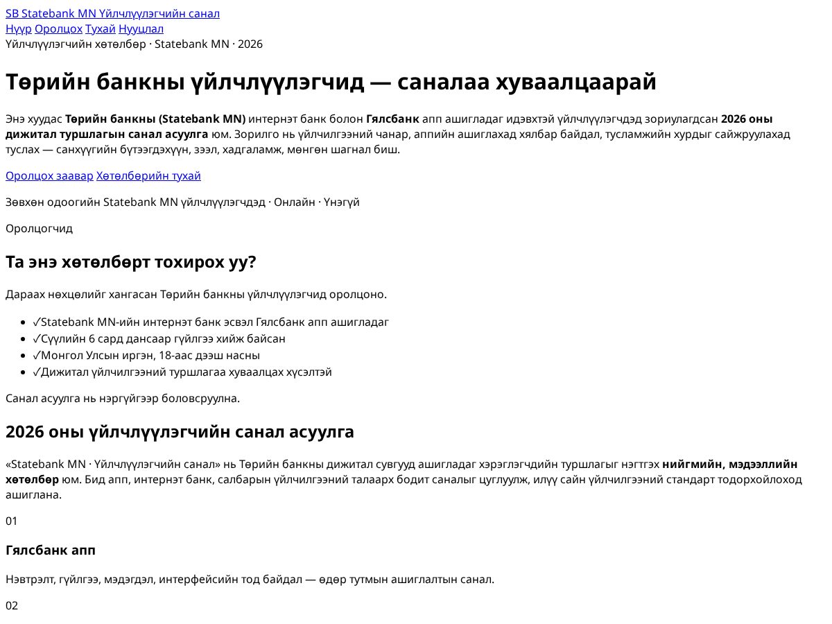 Landing-page snapshot of mnverifallgood.com