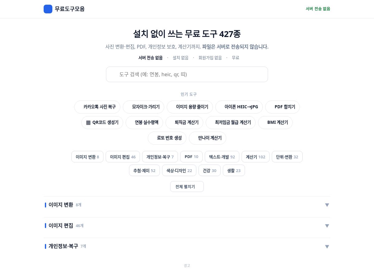 Landing-page snapshot of modutool.pro