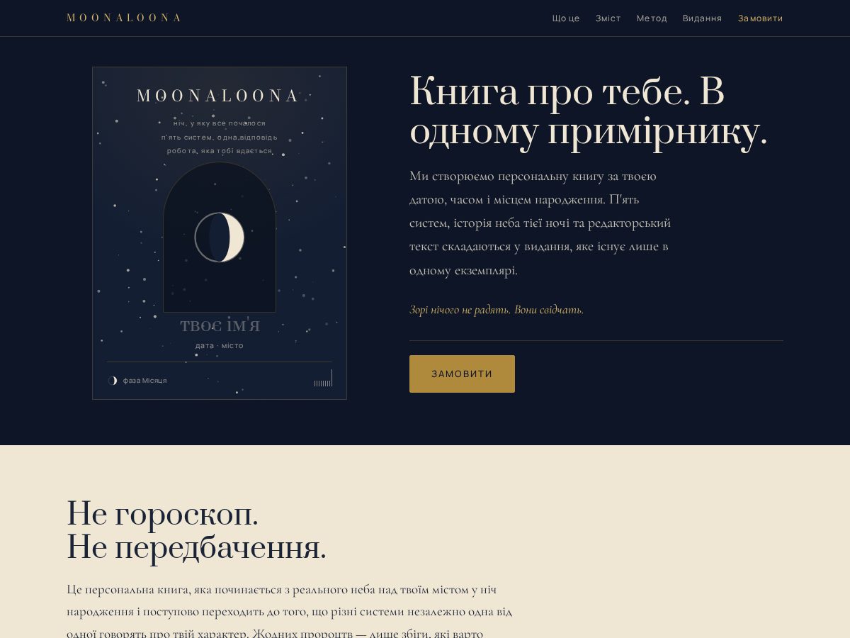 Landing-page snapshot of moonaloonastudio.com