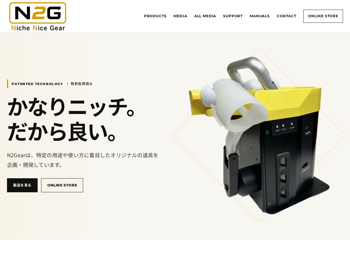 Landing-page snapshot of n2gear.com