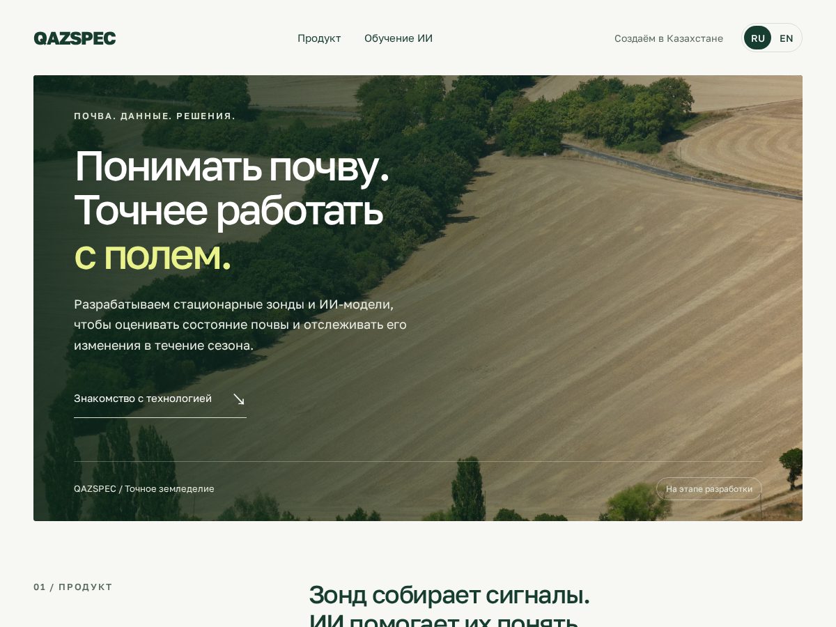 Landing-page snapshot of qazspec.com