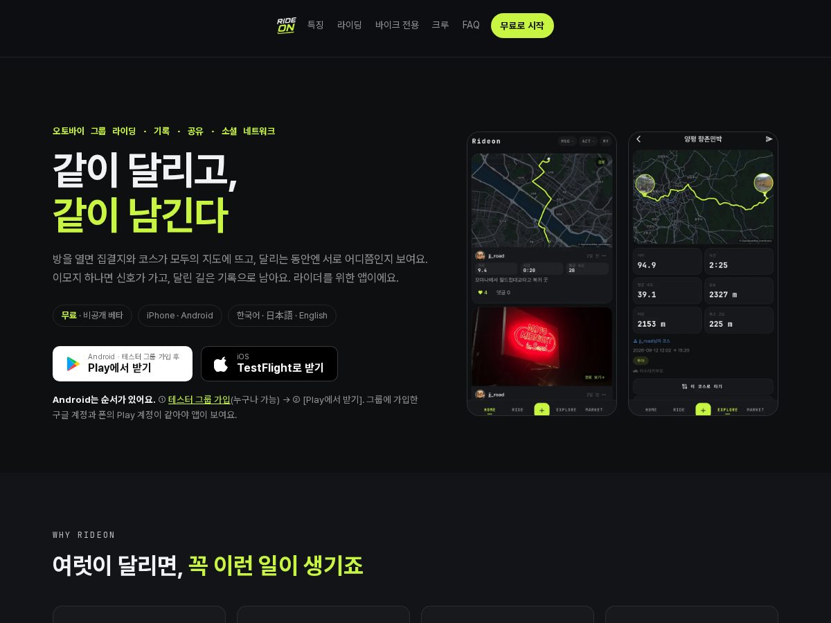 Landing-page snapshot of rideon-app.com