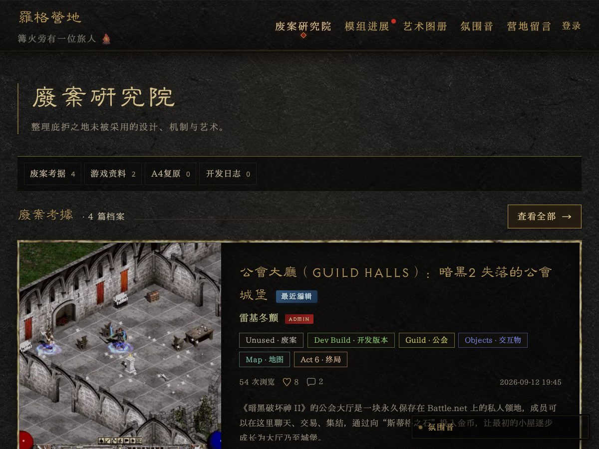 Landing-page snapshot of roguecamp.top