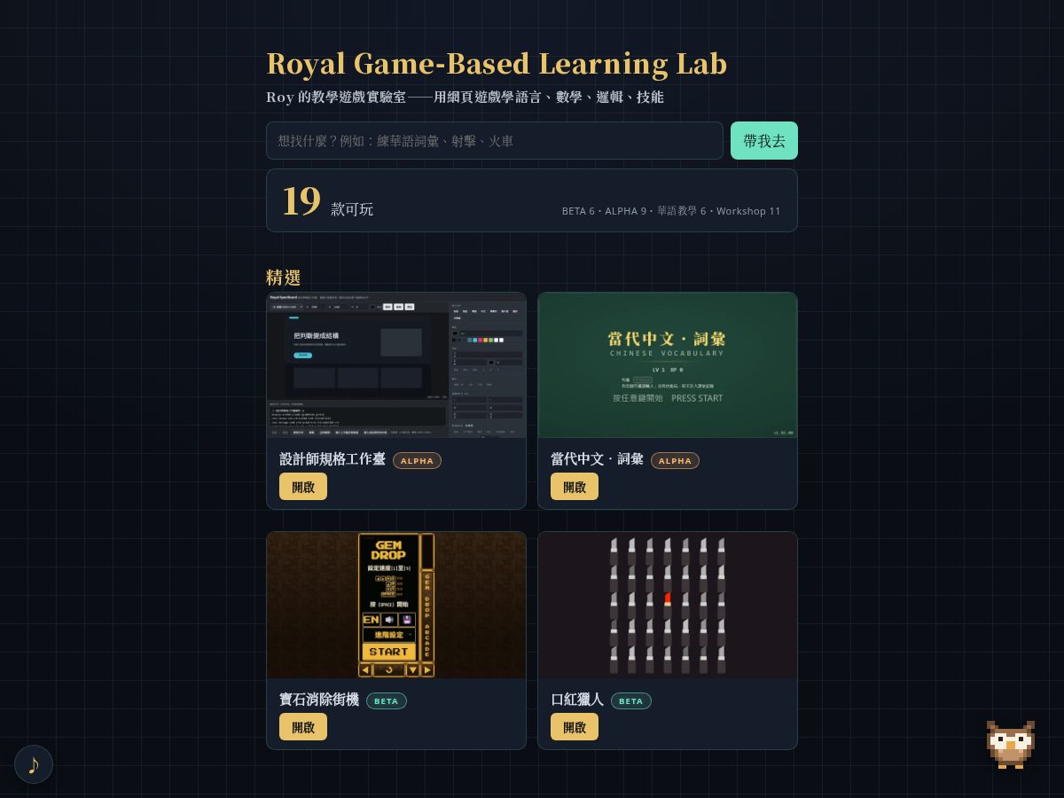 Landing-page snapshot of roynexus.com