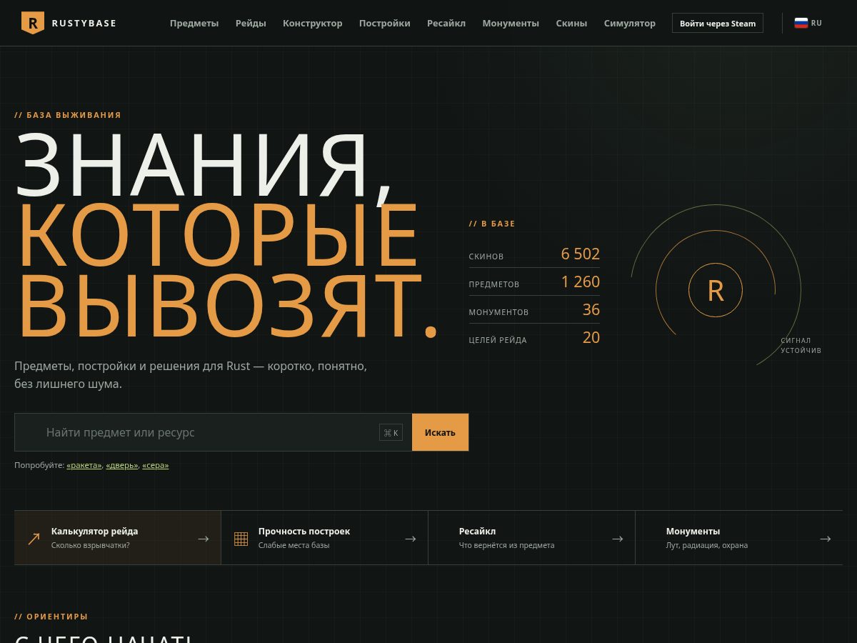 Landing-page snapshot of rustybase.net