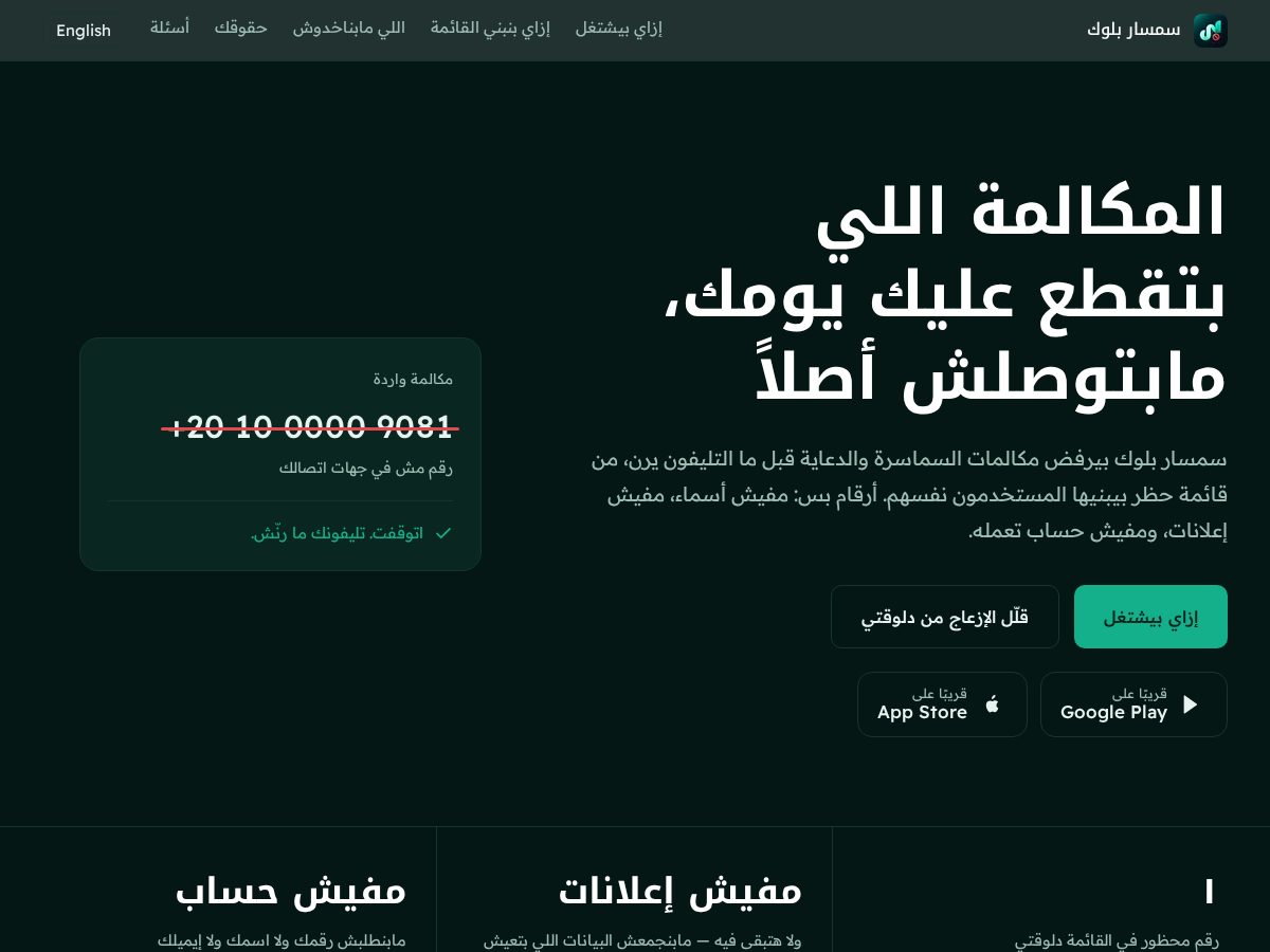 Landing-page snapshot of semsar-block.com