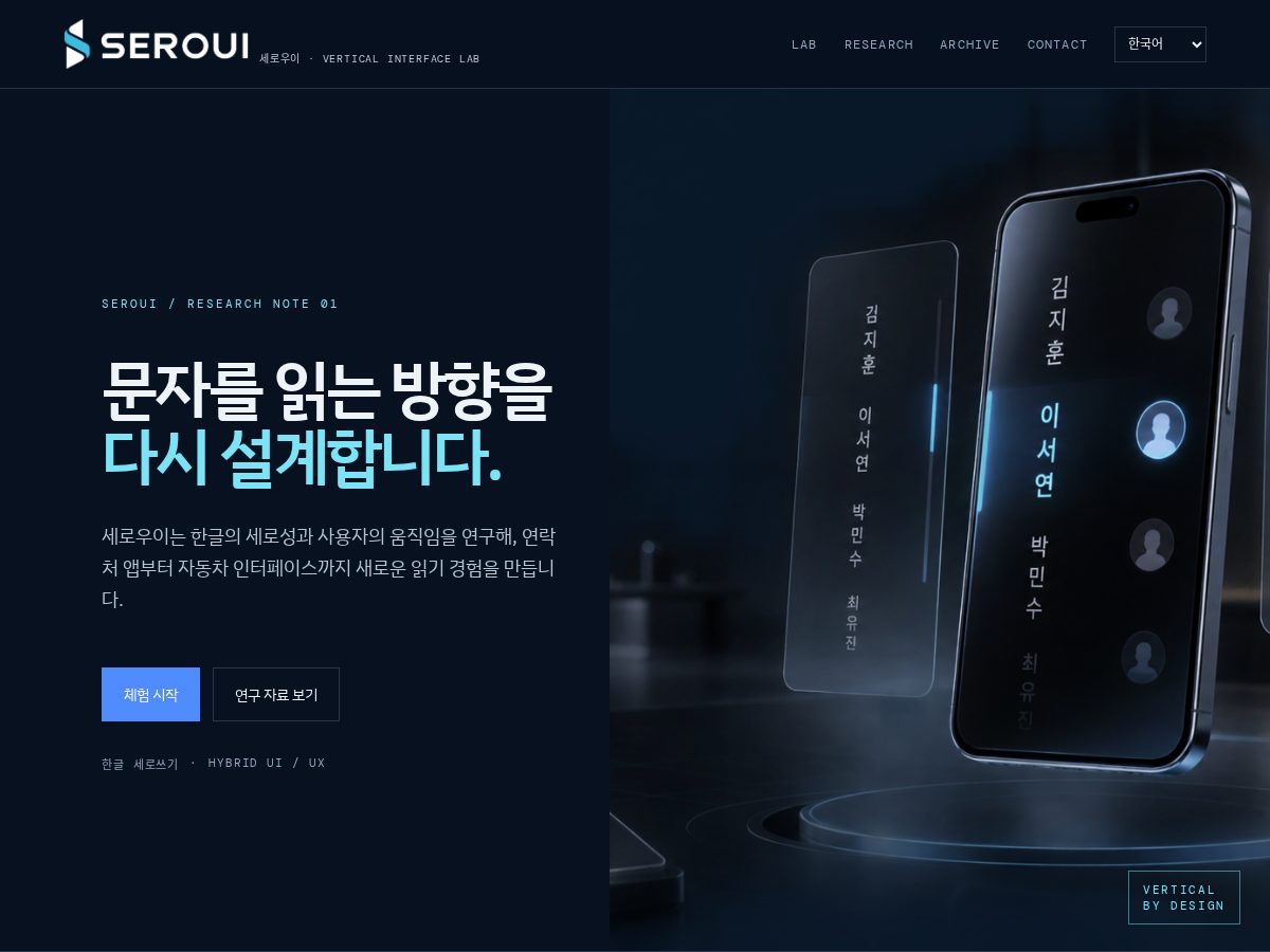 Landing-page snapshot of seroui.com