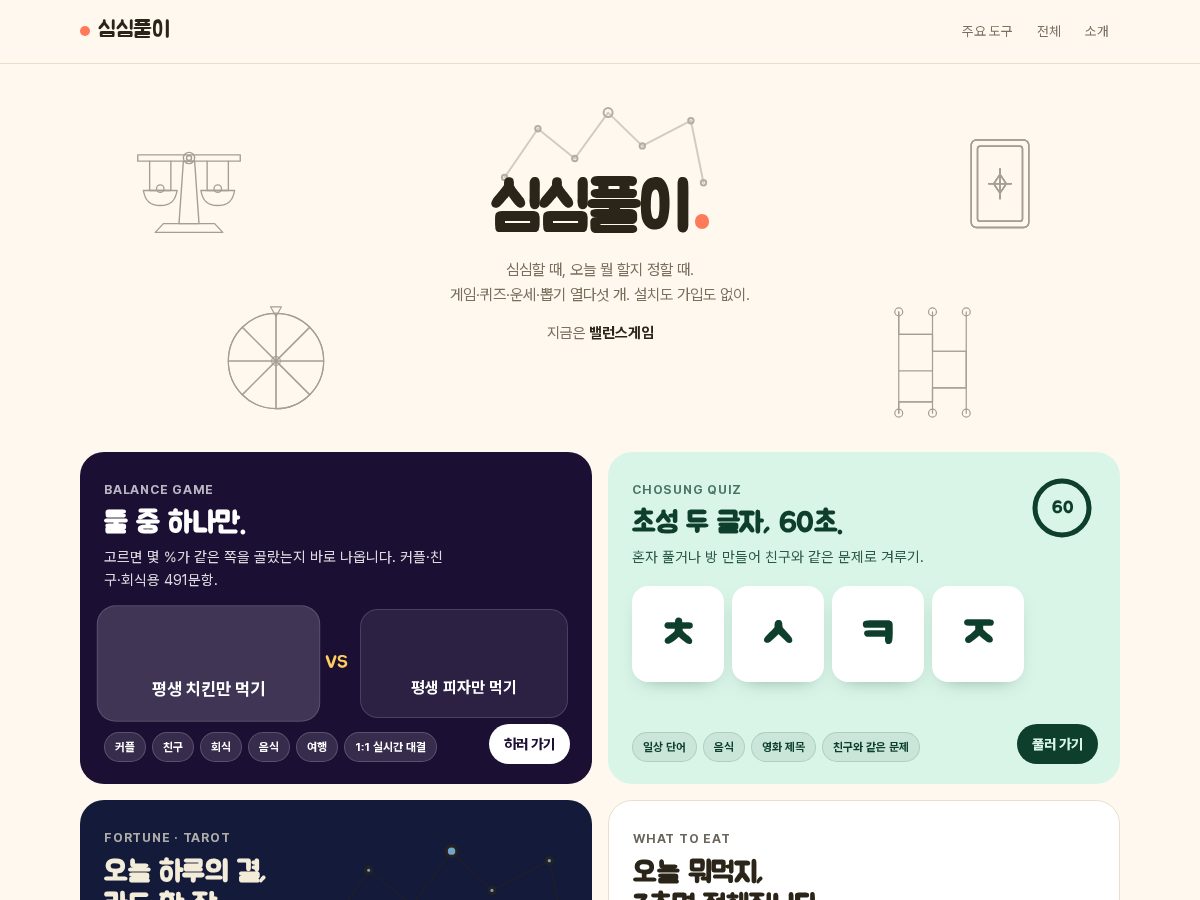 Landing-page snapshot of simsimpuri.pro
