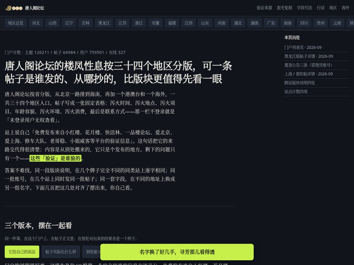 Landing-page snapshot of tangrenge.lol