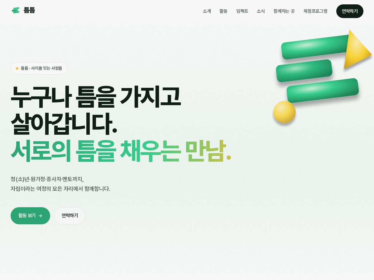 Landing-page snapshot of tmtm.site