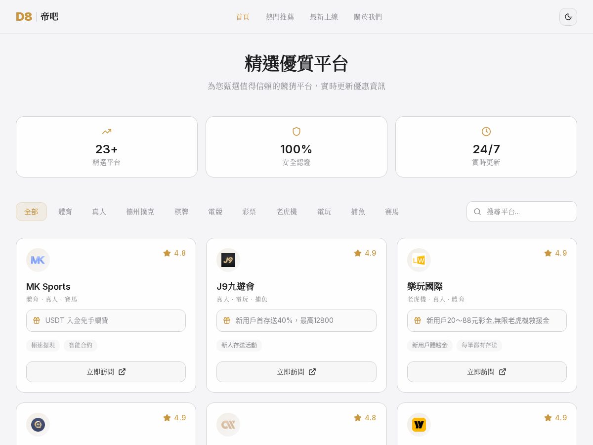 Landing-page snapshot of websiteinlet-nangong.com