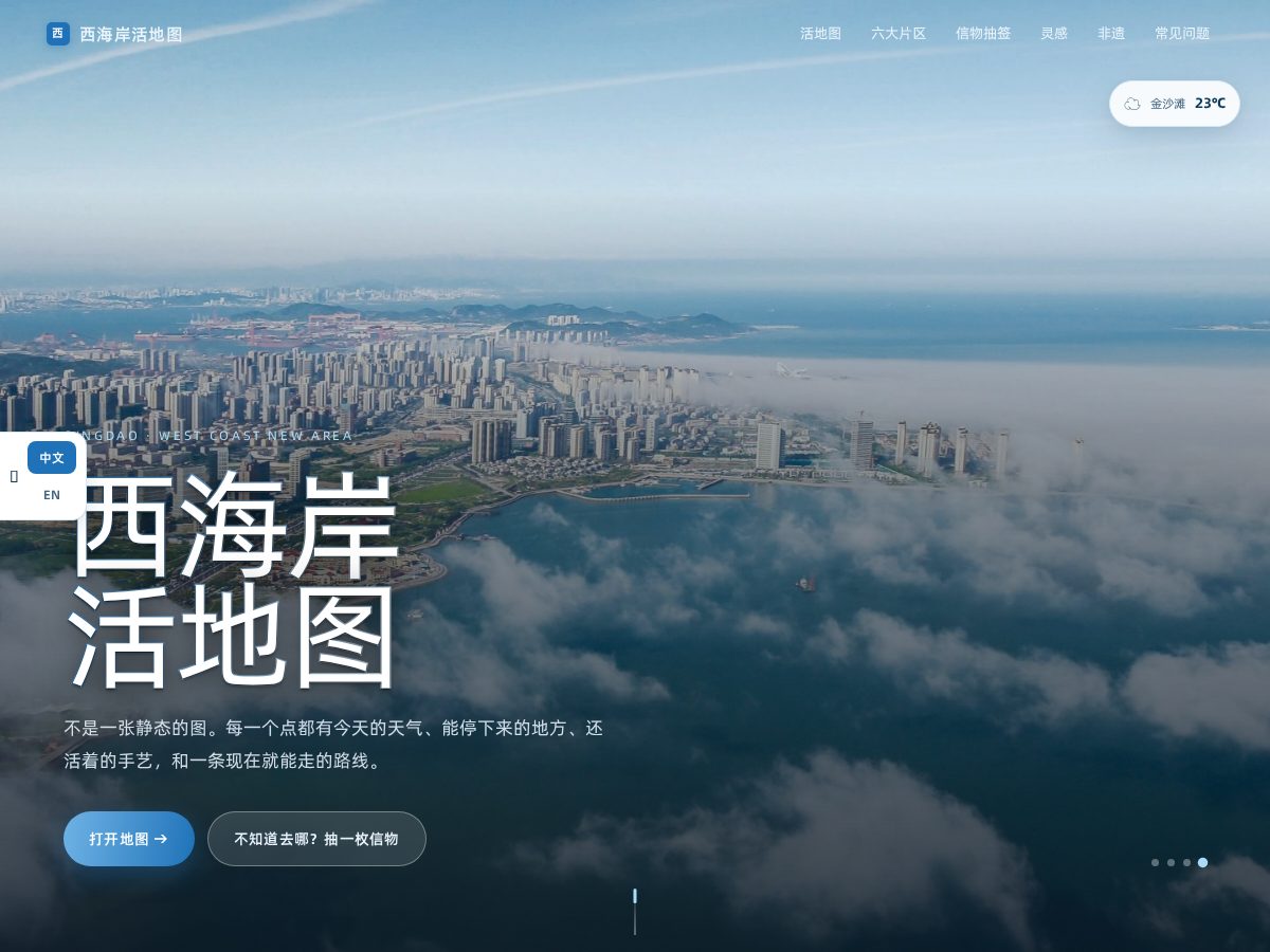 Landing-page snapshot of xihaiantravel.com