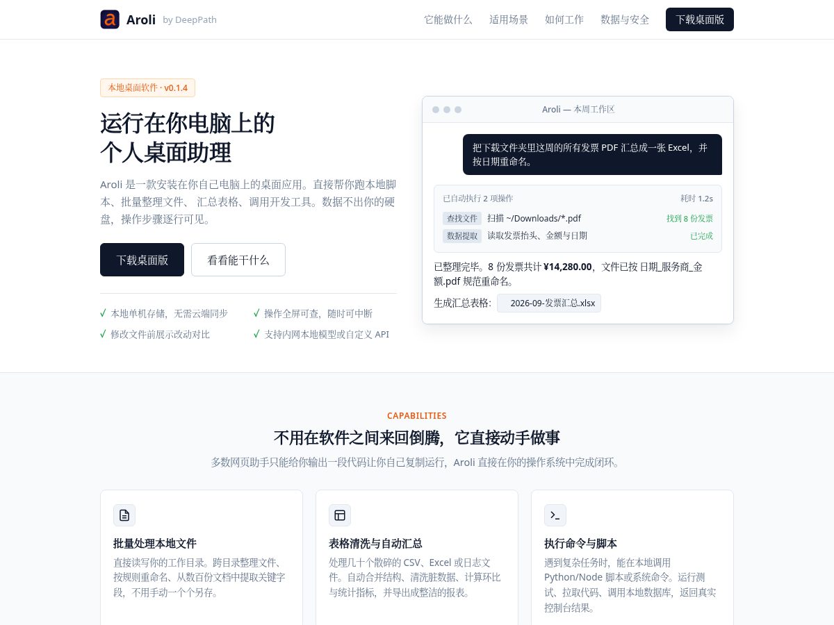 Landing-page snapshot of aroli.work