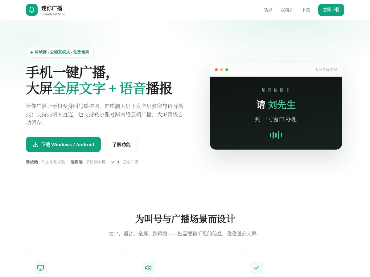 Landing-page snapshot of broadcastmini.xyz