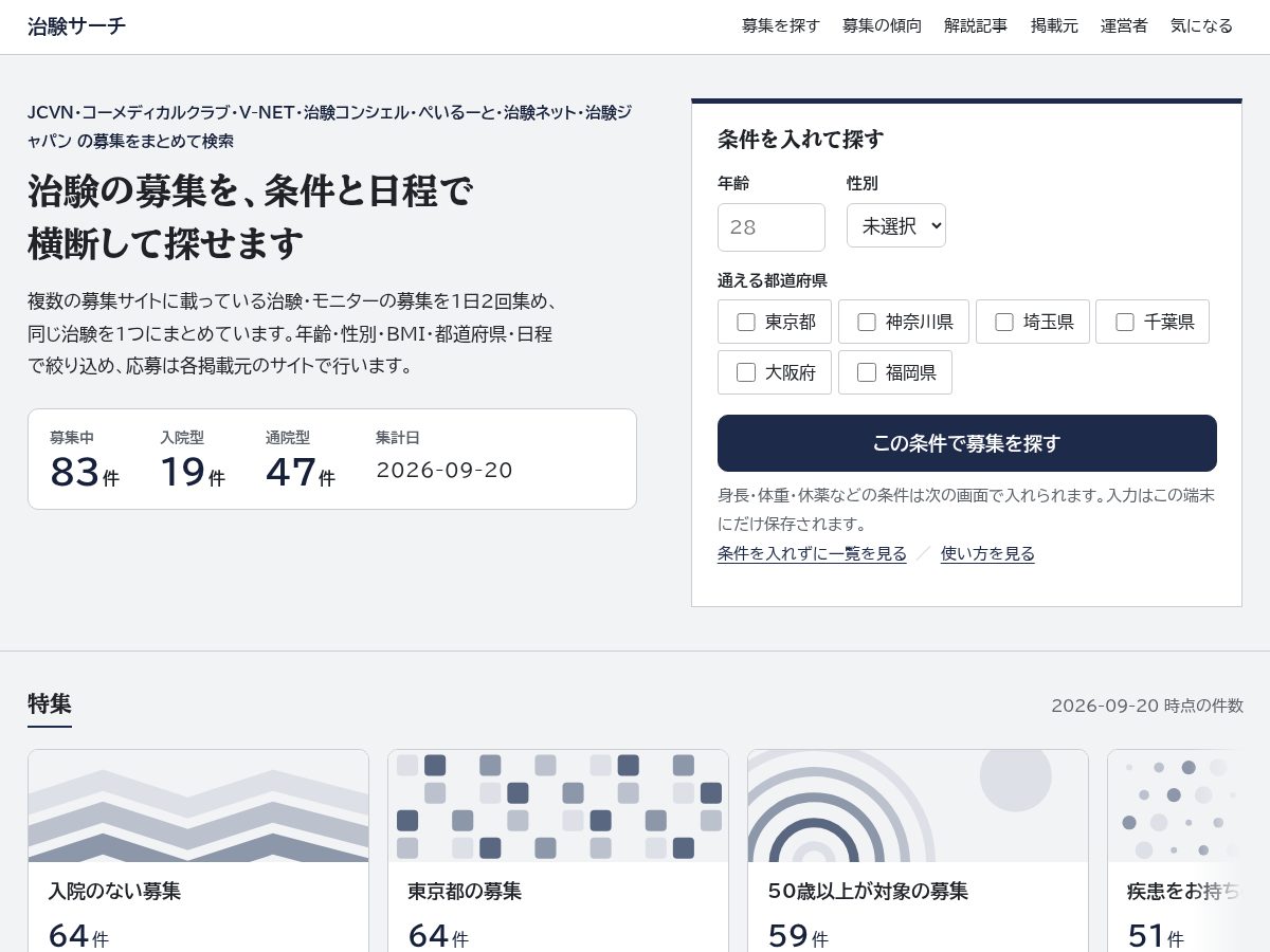 Landing-page snapshot of chikensearch.com