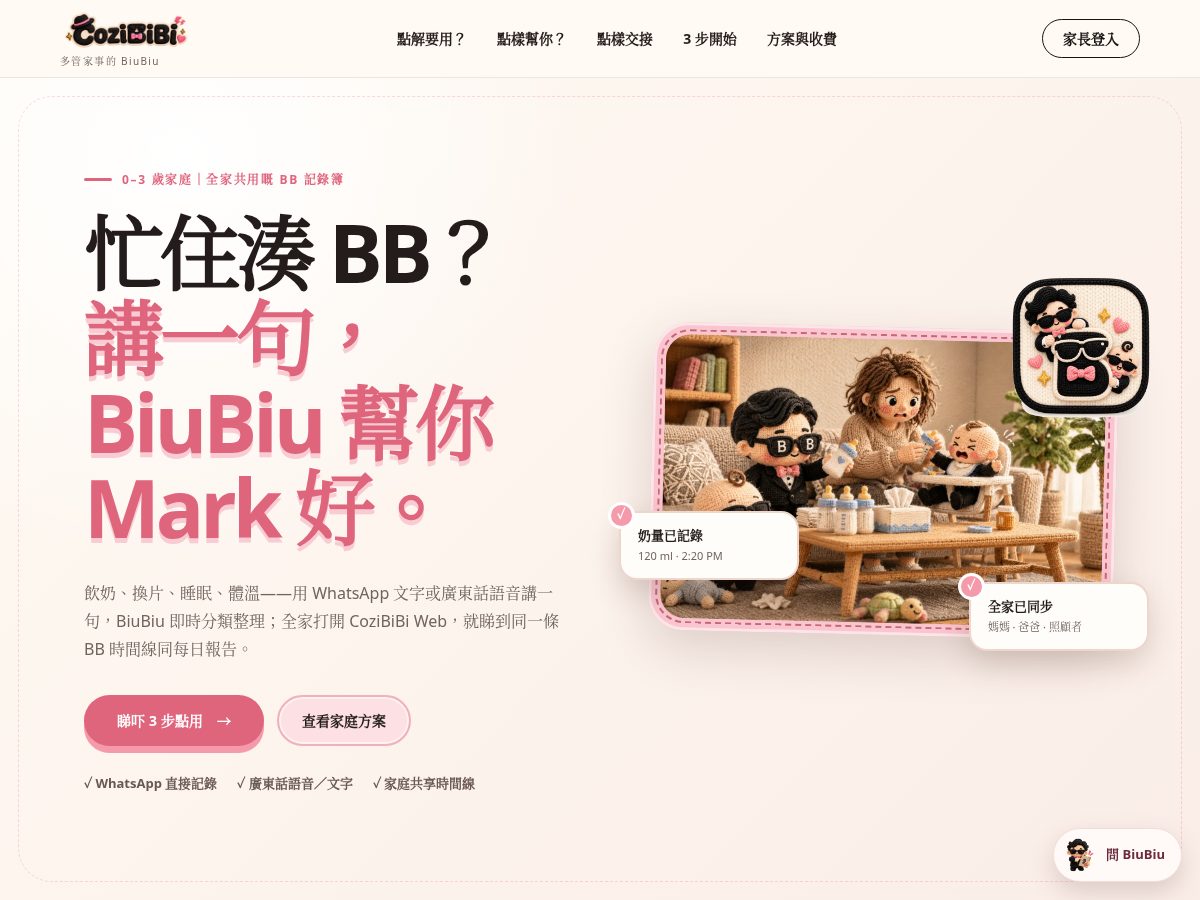 Landing-page snapshot of cozibibi.com