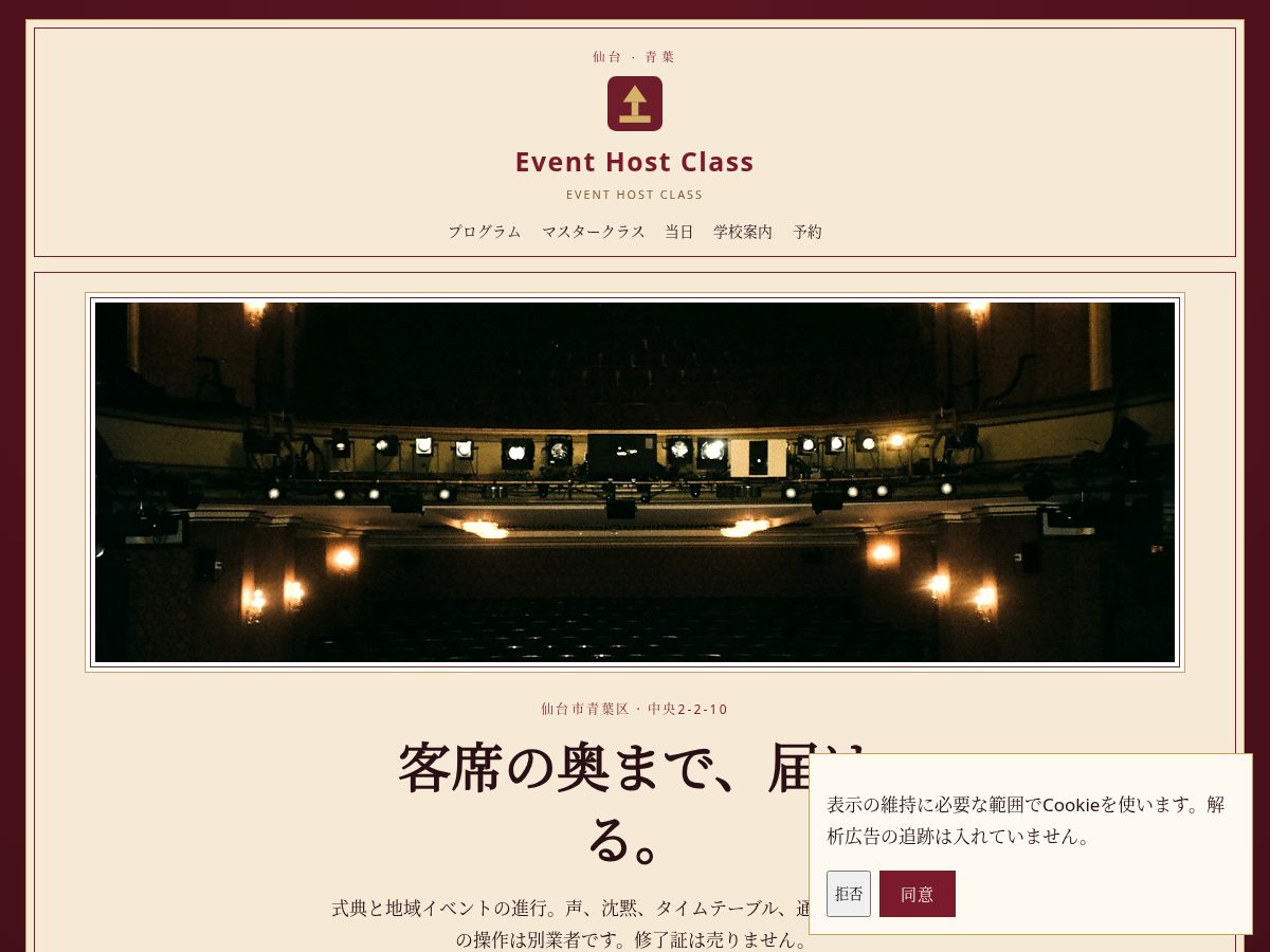 Landing-page snapshot of eventhostclass.mom