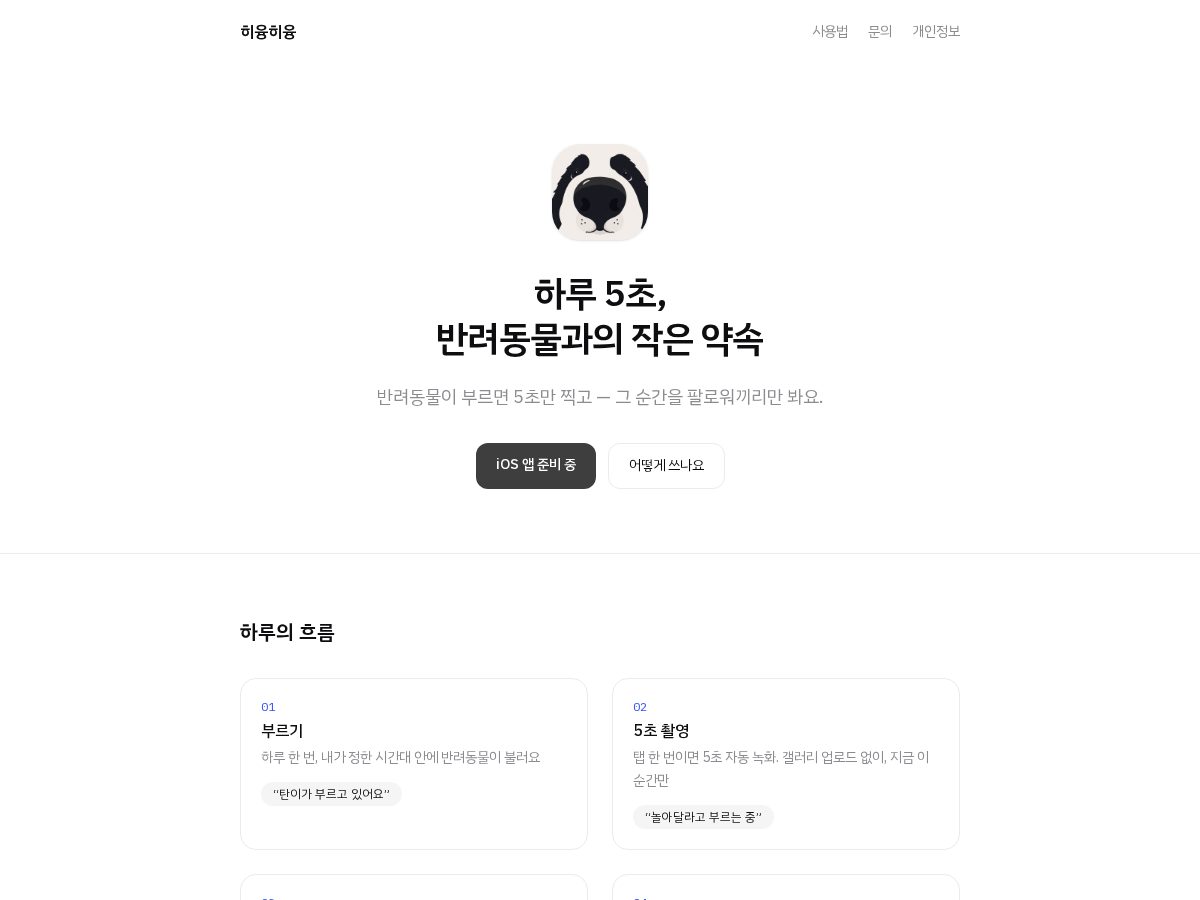 Landing-page snapshot of hiyunghiyung.com