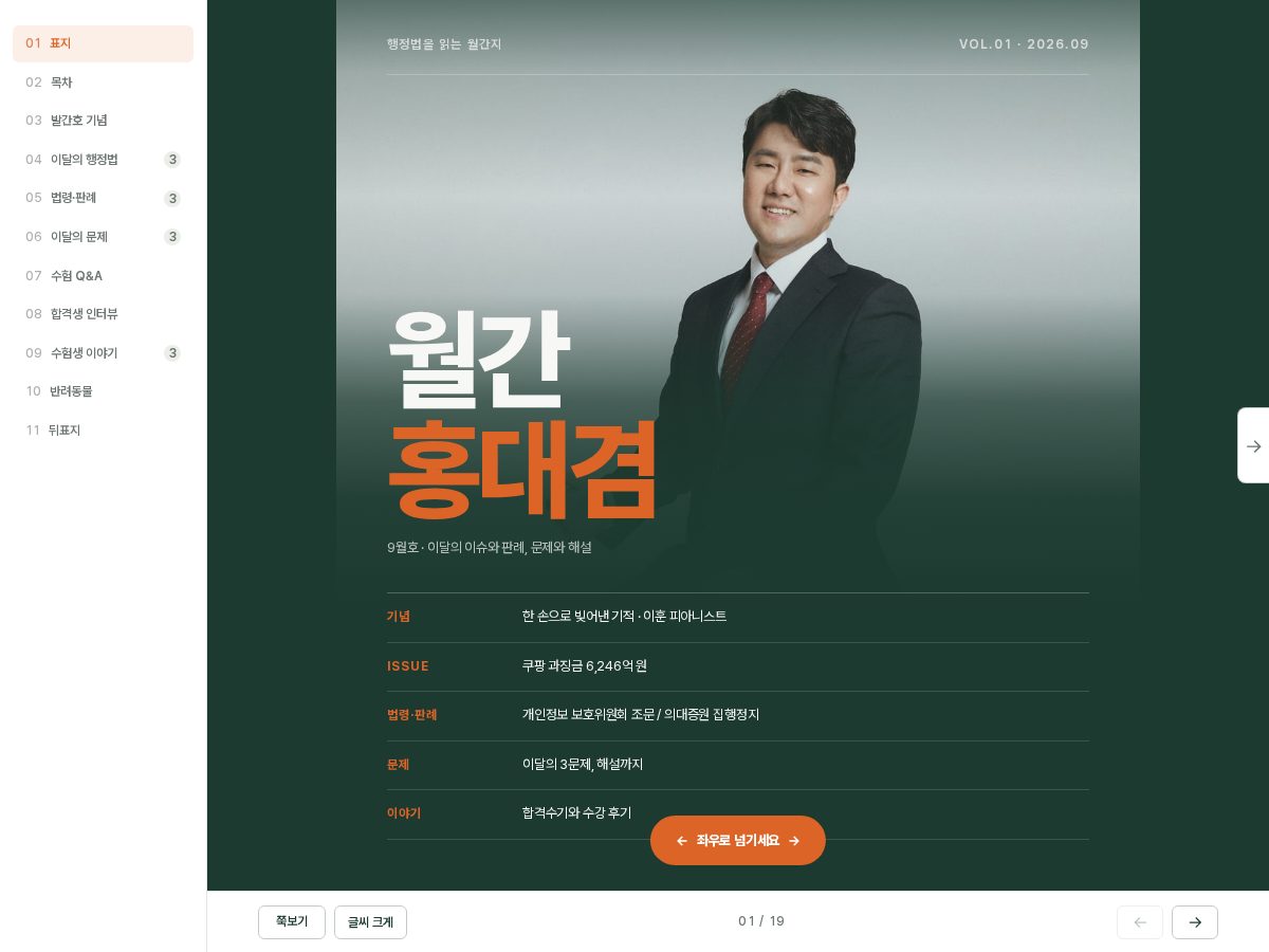 Landing-page snapshot of hongdaegyeom.com