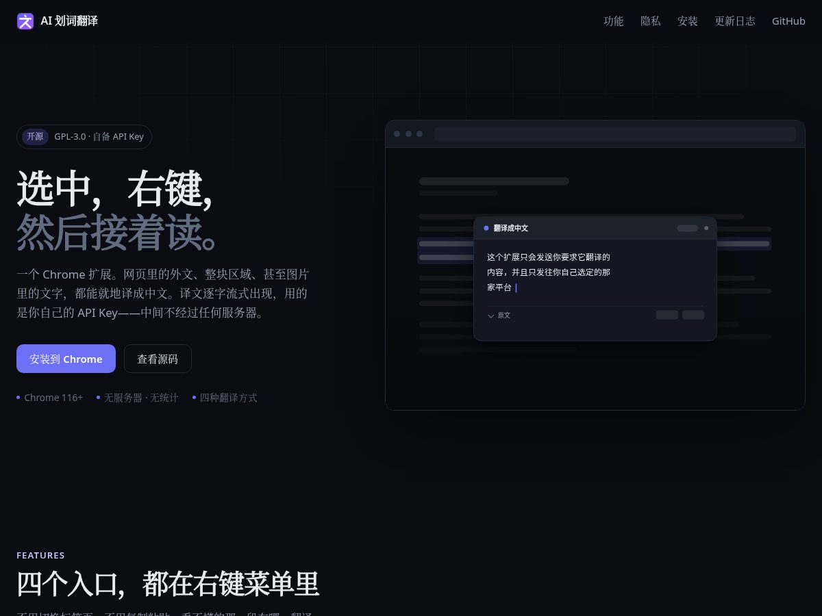 Landing-page snapshot of huaci.app