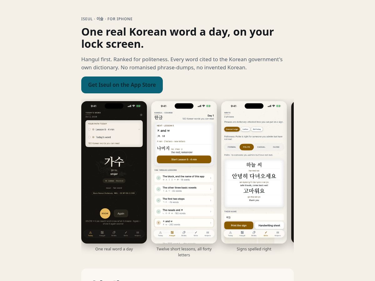 Landing-page snapshot of iseul.app