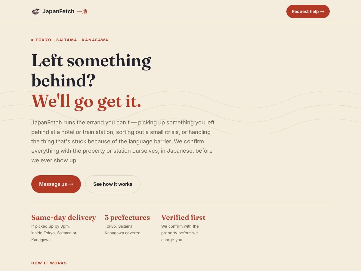 Landing-page snapshot of japanfetch.com