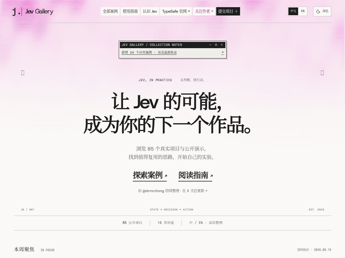 Landing-page snapshot of jevprompts.com