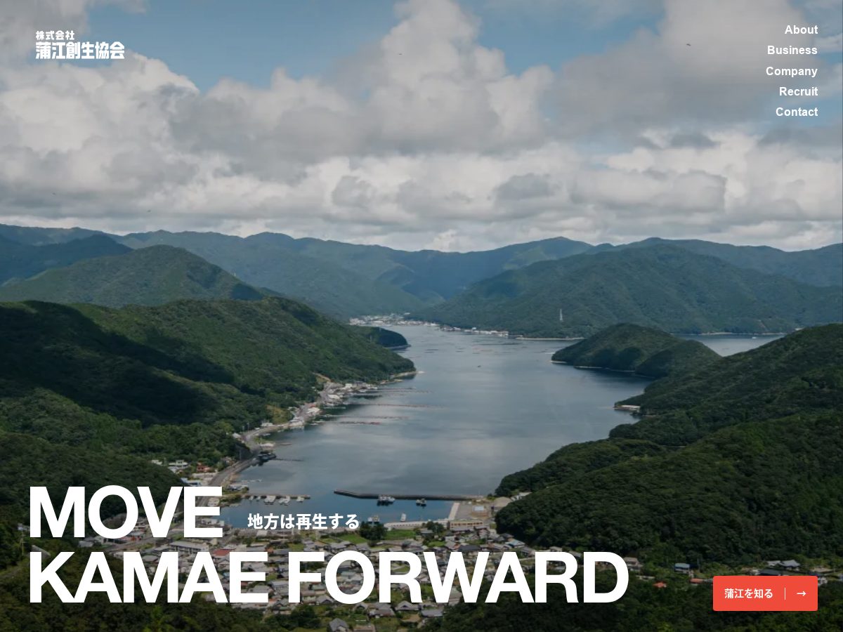 Landing-page snapshot of kamae-sousei.com