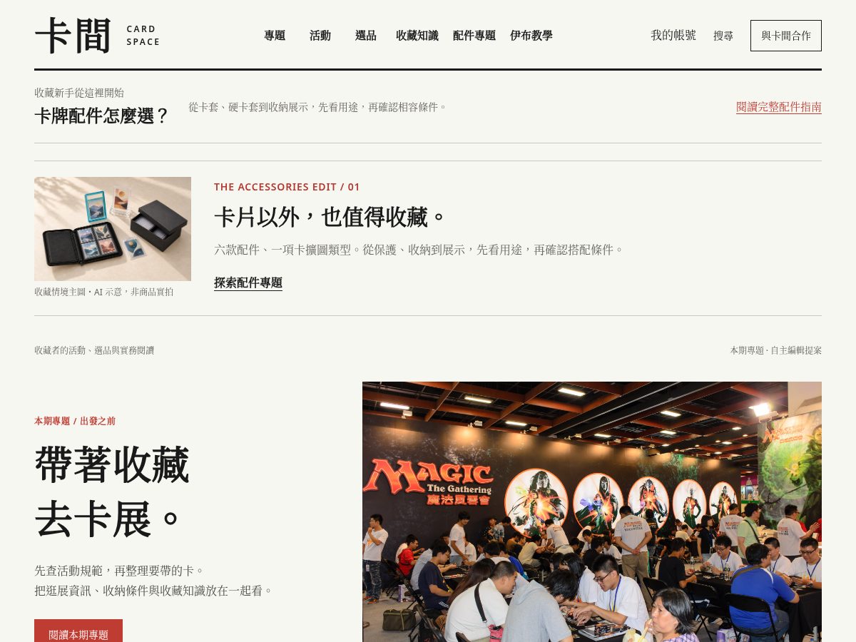 Landing-page snapshot of karoom.org