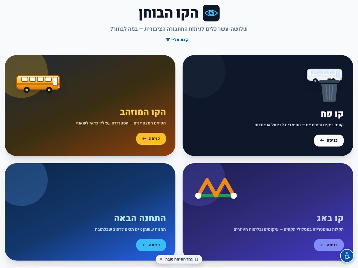 Landing-page snapshot of kavbochan.app