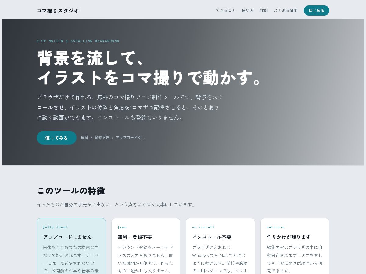 Landing-page snapshot of komastudio.app